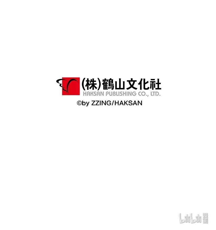26不愿面对的真相-就因为我喜欢女生吗-ZZING,鹤山文化社,极直社（第22张）