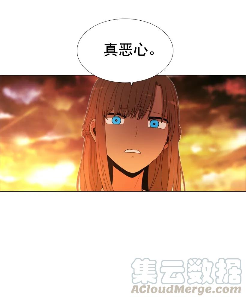 26不愿面对的真相-就因为我喜欢女生吗-ZZING,鹤山文化社,极直社（第21张）