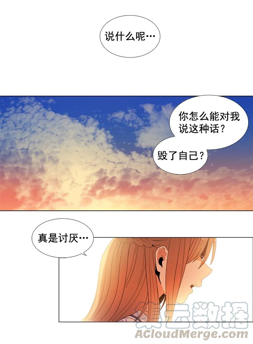 26不愿面对的真相-就因为我喜欢女生吗-ZZING,鹤山文化社,极直社（第18张）