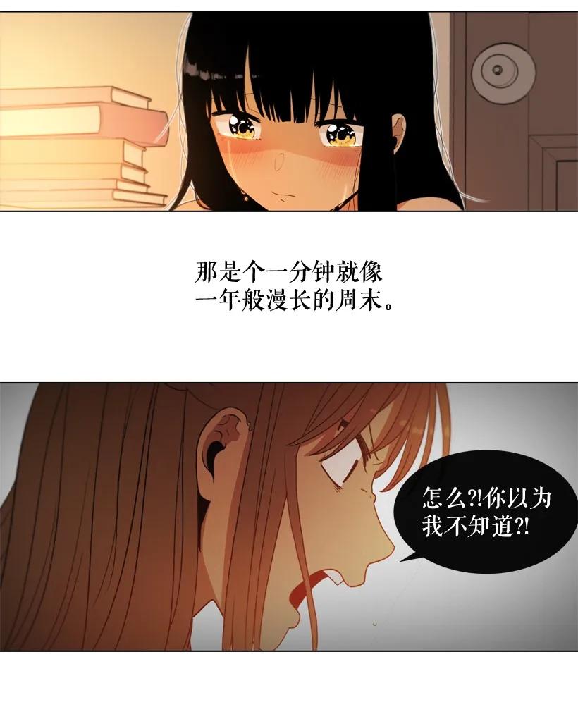 27心理阴影重现-就因为我喜欢女生吗-ZZING,鹤山文化社,极直社（第4张）