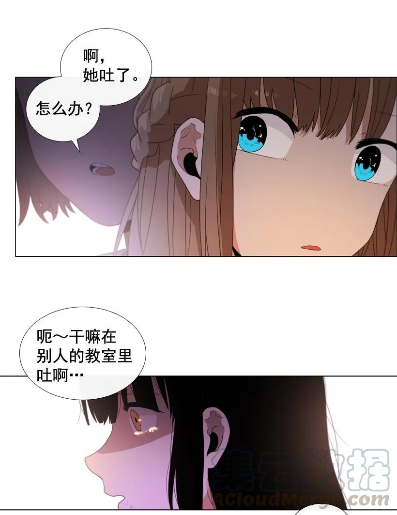 27心理阴影重现-就因为我喜欢女生吗-ZZING,鹤山文化社,极直社（第15张）
