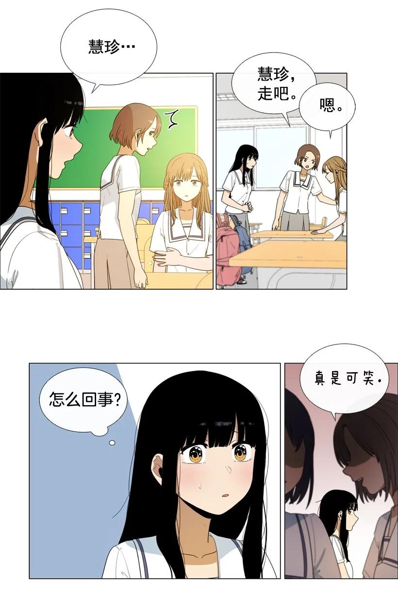 27心理阴影重现-就因为我喜欢女生吗-ZZING,鹤山文化社,极直社（第11张）