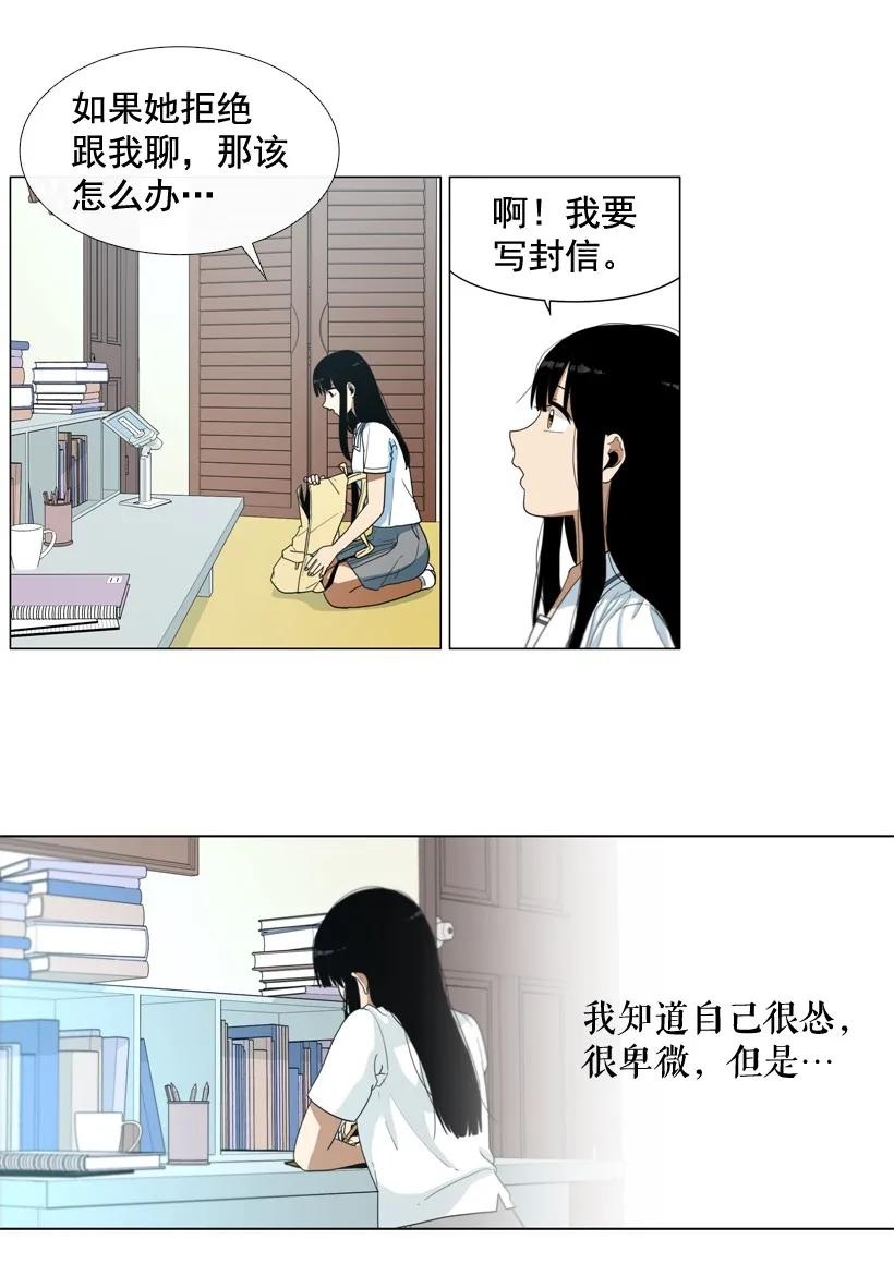 27心理阴影重现-就因为我喜欢女生吗-ZZING,鹤山文化社,极直社（第7张）