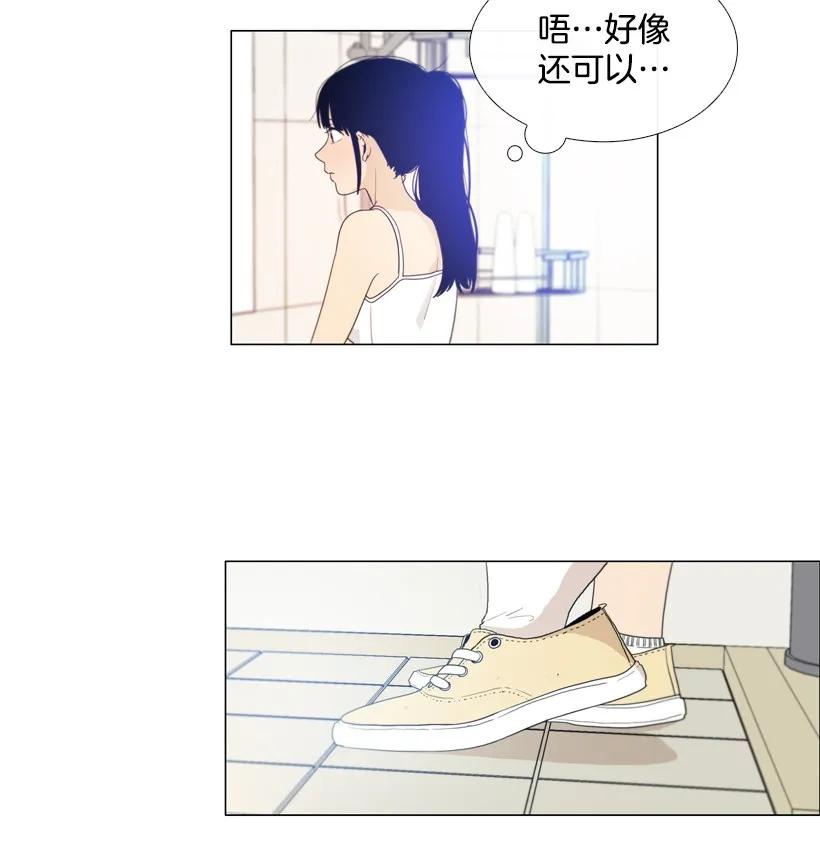 27心理阴影重现-就因为我喜欢女生吗-ZZING,鹤山文化社,极直社（第19张）