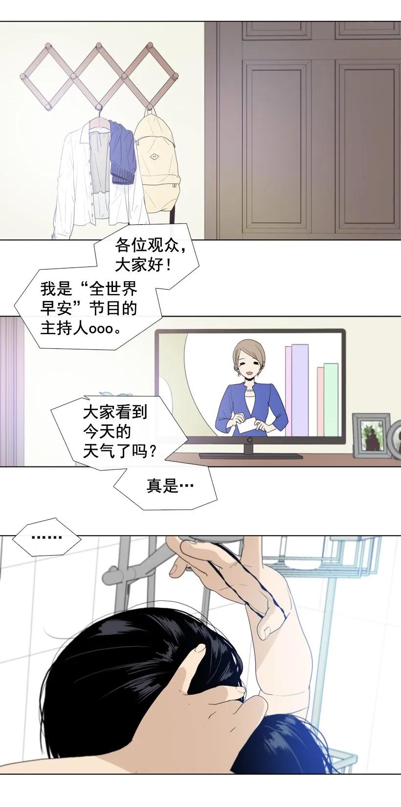 27心理阴影重现-就因为我喜欢女生吗-ZZING,鹤山文化社,极直社（第17张）