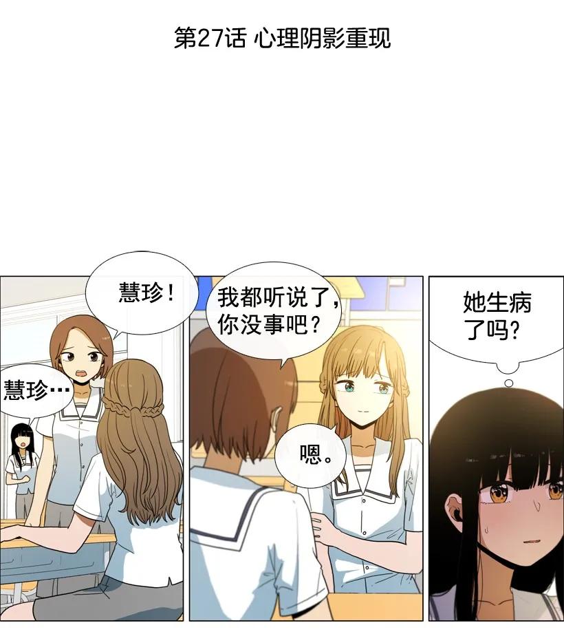 27心理阴影重现-就因为我喜欢女生吗-ZZING,鹤山文化社,极直社（第10张）