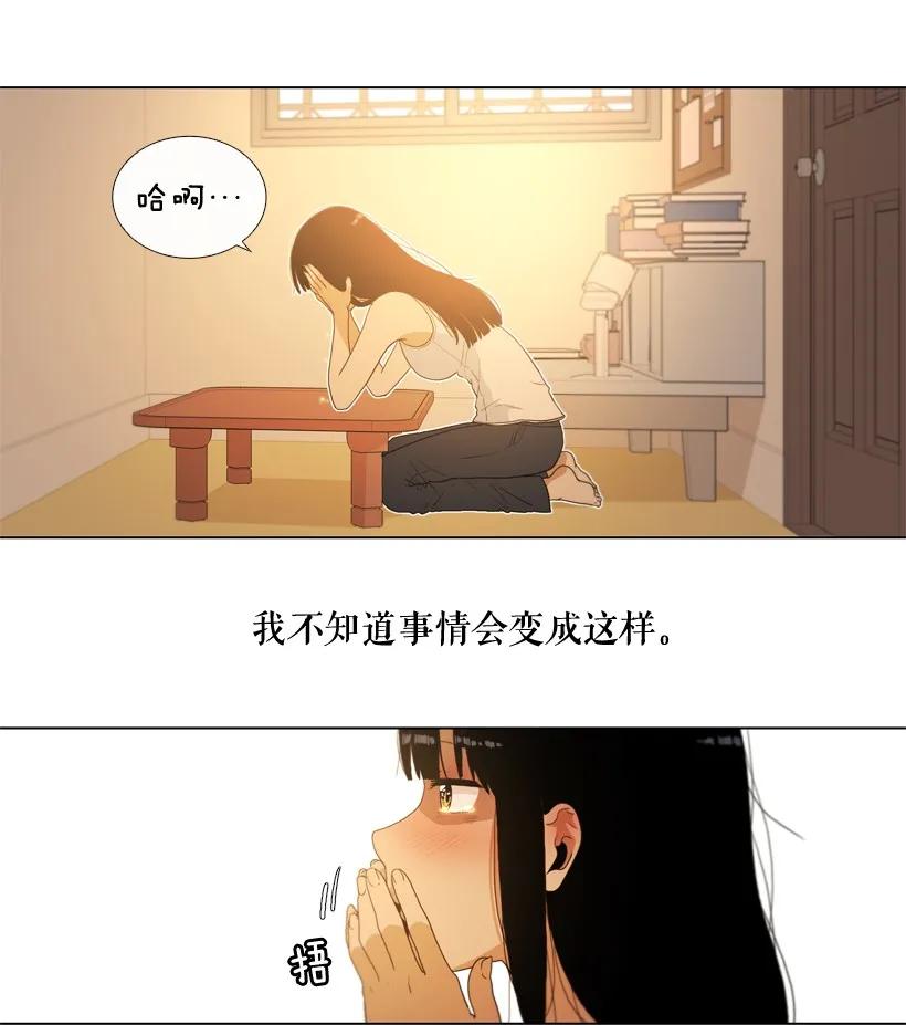 27心理阴影重现-就因为我喜欢女生吗-ZZING,鹤山文化社,极直社（第5张）