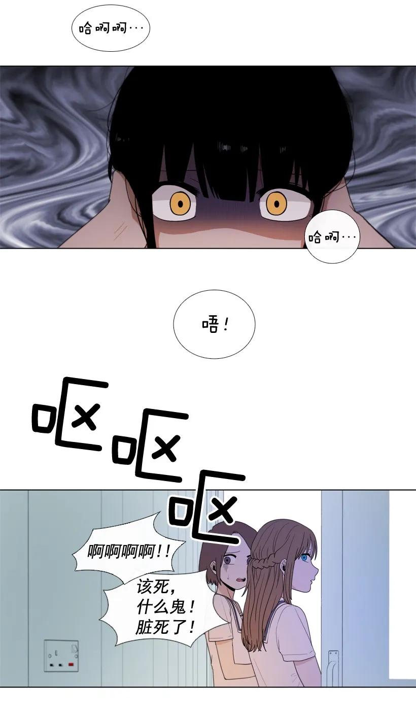27心理阴影重现-就因为我喜欢女生吗-ZZING,鹤山文化社,极直社（第14张）