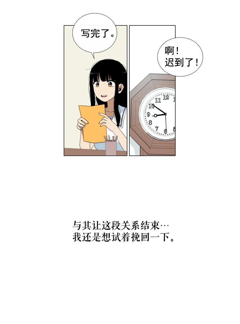 27心理阴影重现-就因为我喜欢女生吗-ZZING,鹤山文化社,极直社（第8张）