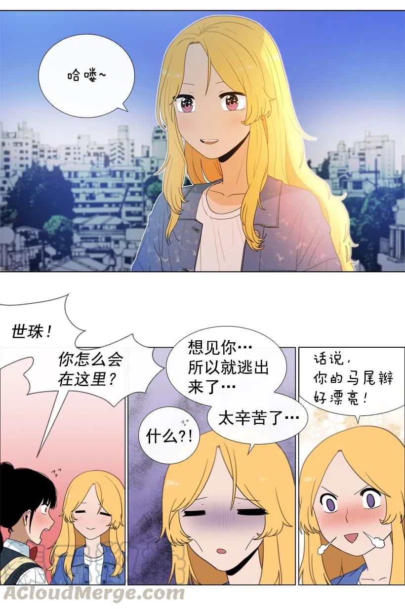 27心理阴影重现-就因为我喜欢女生吗-ZZING,鹤山文化社,极直社（第21张）