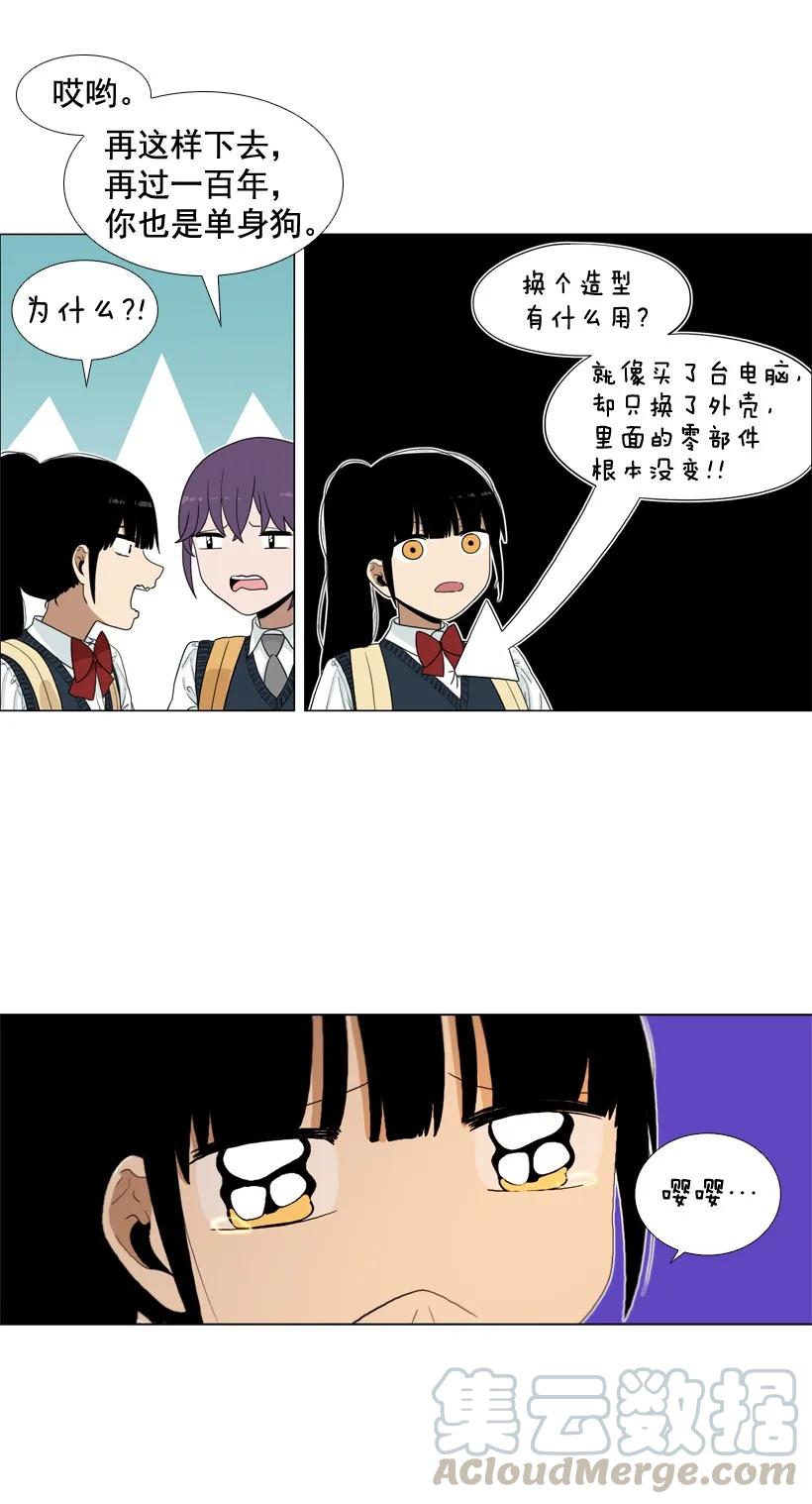 28变化的时间-就因为我喜欢女生吗-ZZING,鹤山文化社,极直社（第6张）