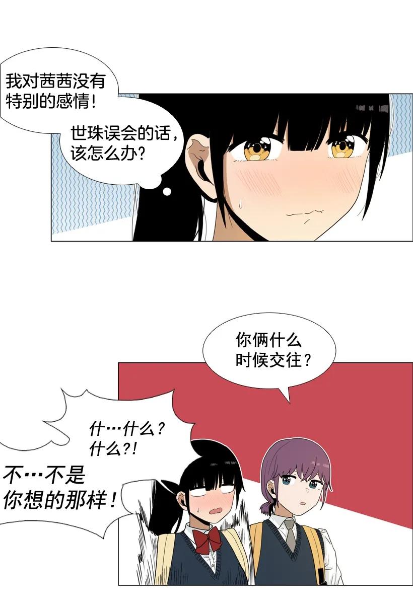 28变化的时间-就因为我喜欢女生吗-ZZING,鹤山文化社,极直社（第5张）