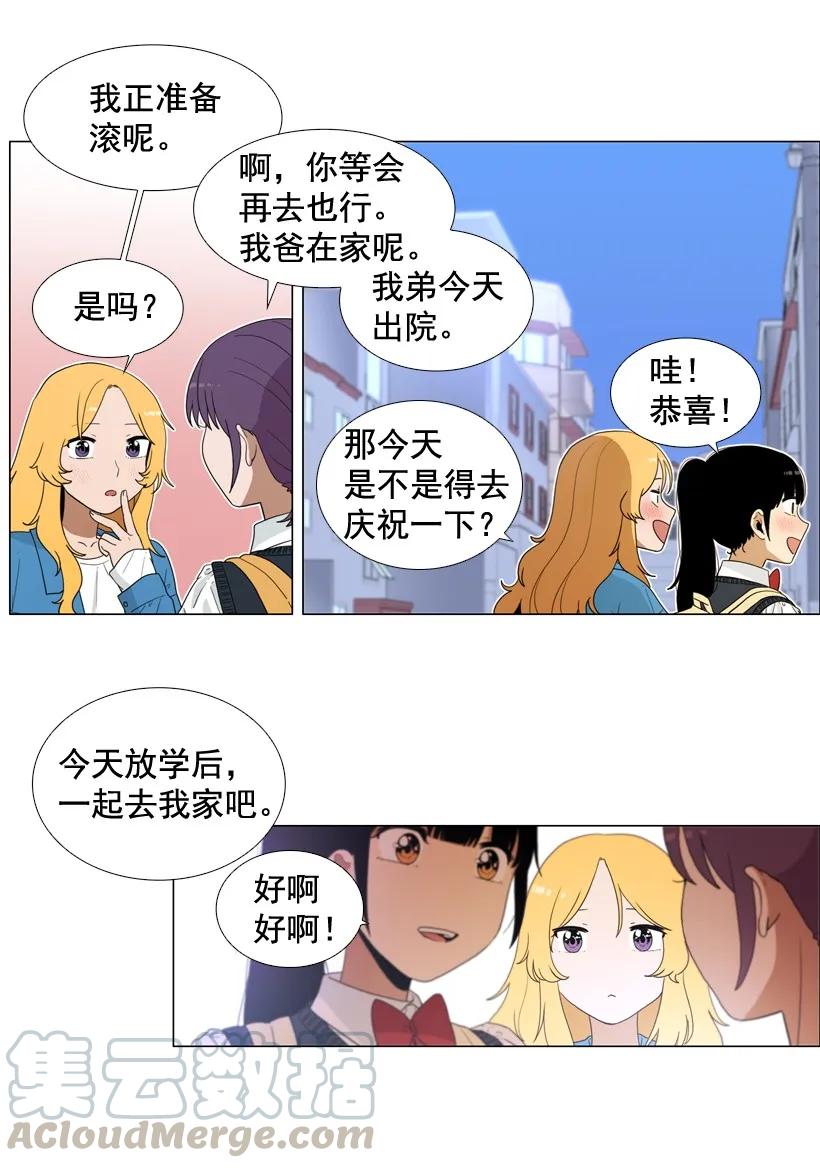 28变化的时间-就因为我喜欢女生吗-ZZING,鹤山文化社,极直社（第3张）