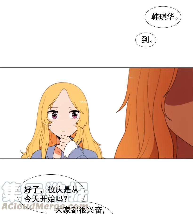 28变化的时间-就因为我喜欢女生吗-ZZING,鹤山文化社,极直社（第15张）