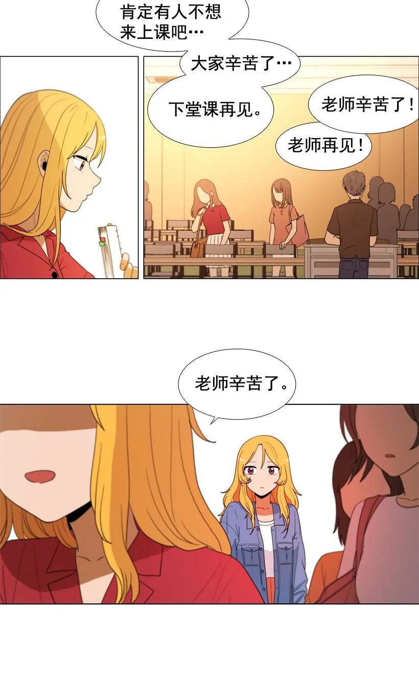 28变化的时间-就因为我喜欢女生吗-ZZING,鹤山文化社,极直社（第16张）
