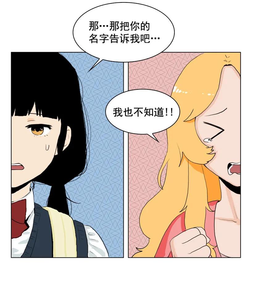 02你是谁-就因为我喜欢女生吗-ZZING,鹤山文化社,极直社（第14张）