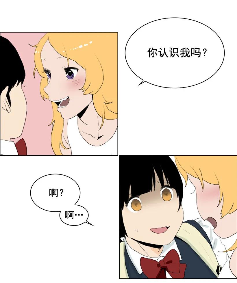 02你是谁-就因为我喜欢女生吗-ZZING,鹤山文化社,极直社（第7张）