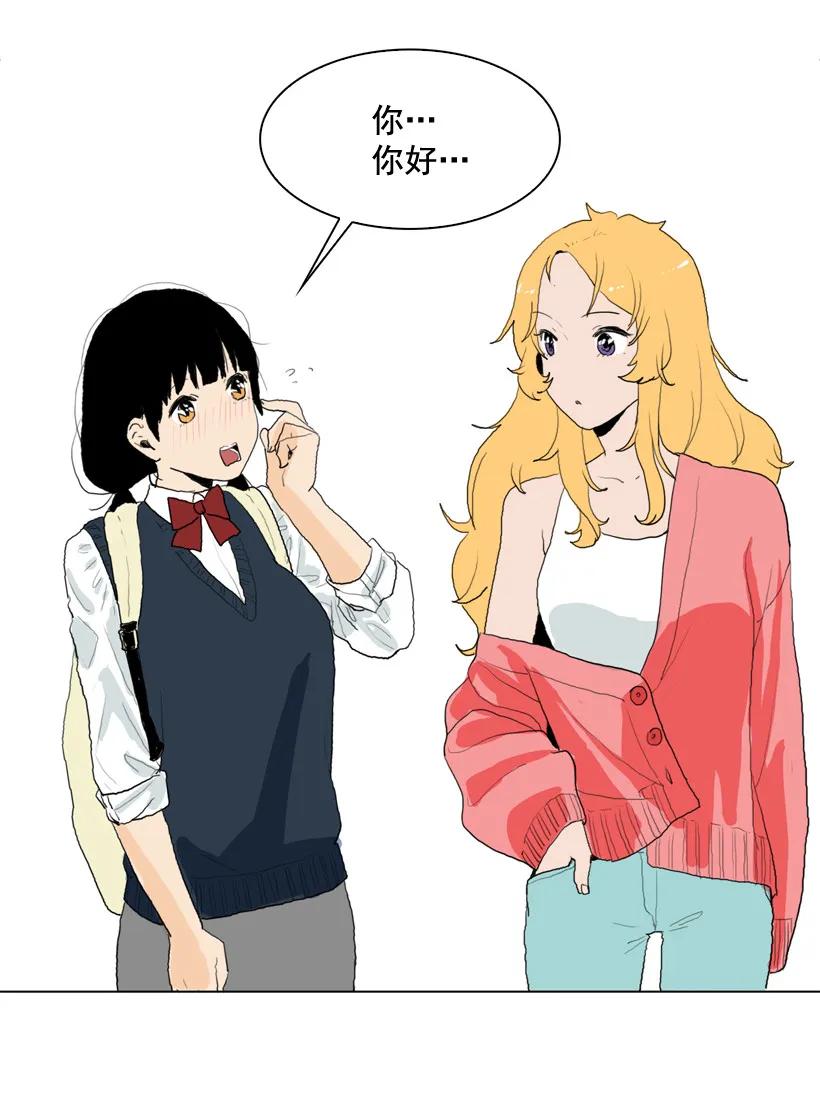 02你是谁-就因为我喜欢女生吗-ZZING,鹤山文化社,极直社（第3张）