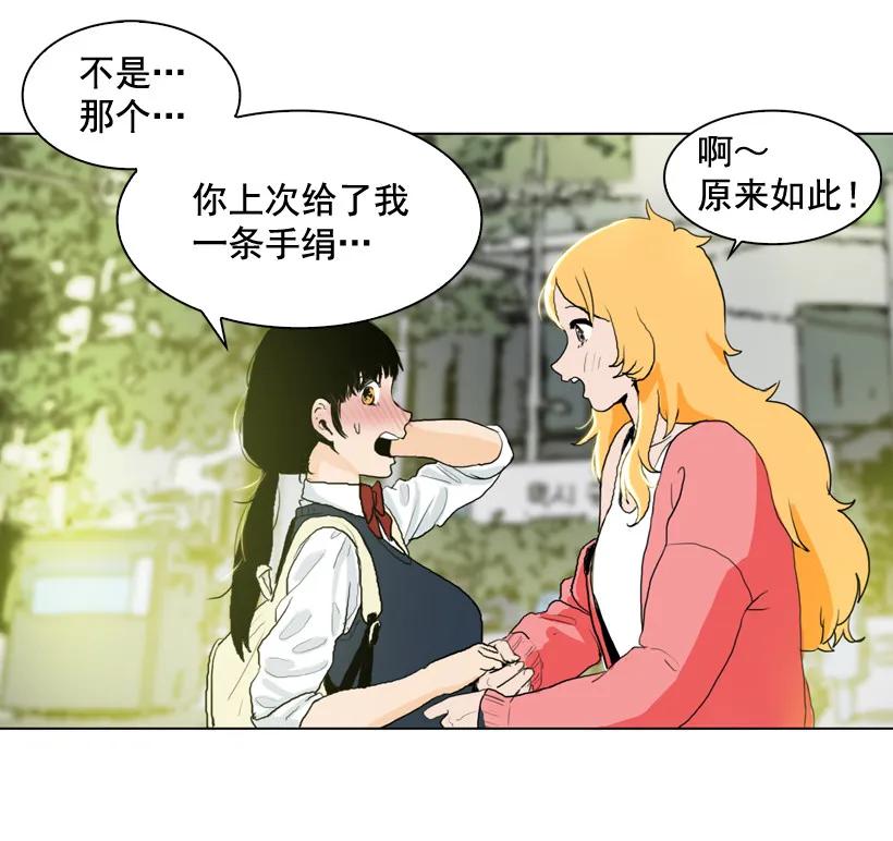 02你是谁-就因为我喜欢女生吗-ZZING,鹤山文化社,极直社（第10张）