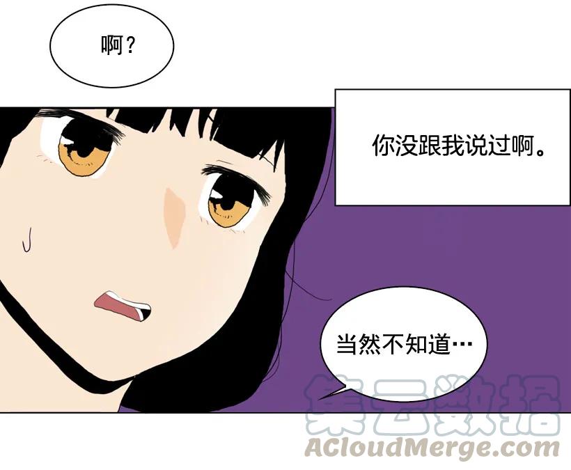 02你是谁-就因为我喜欢女生吗-ZZING,鹤山文化社,极直社（第12张）