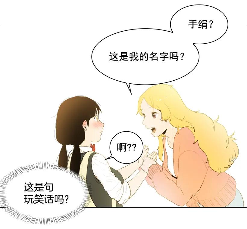 02你是谁-就因为我喜欢女生吗-ZZING,鹤山文化社,极直社（第9张）