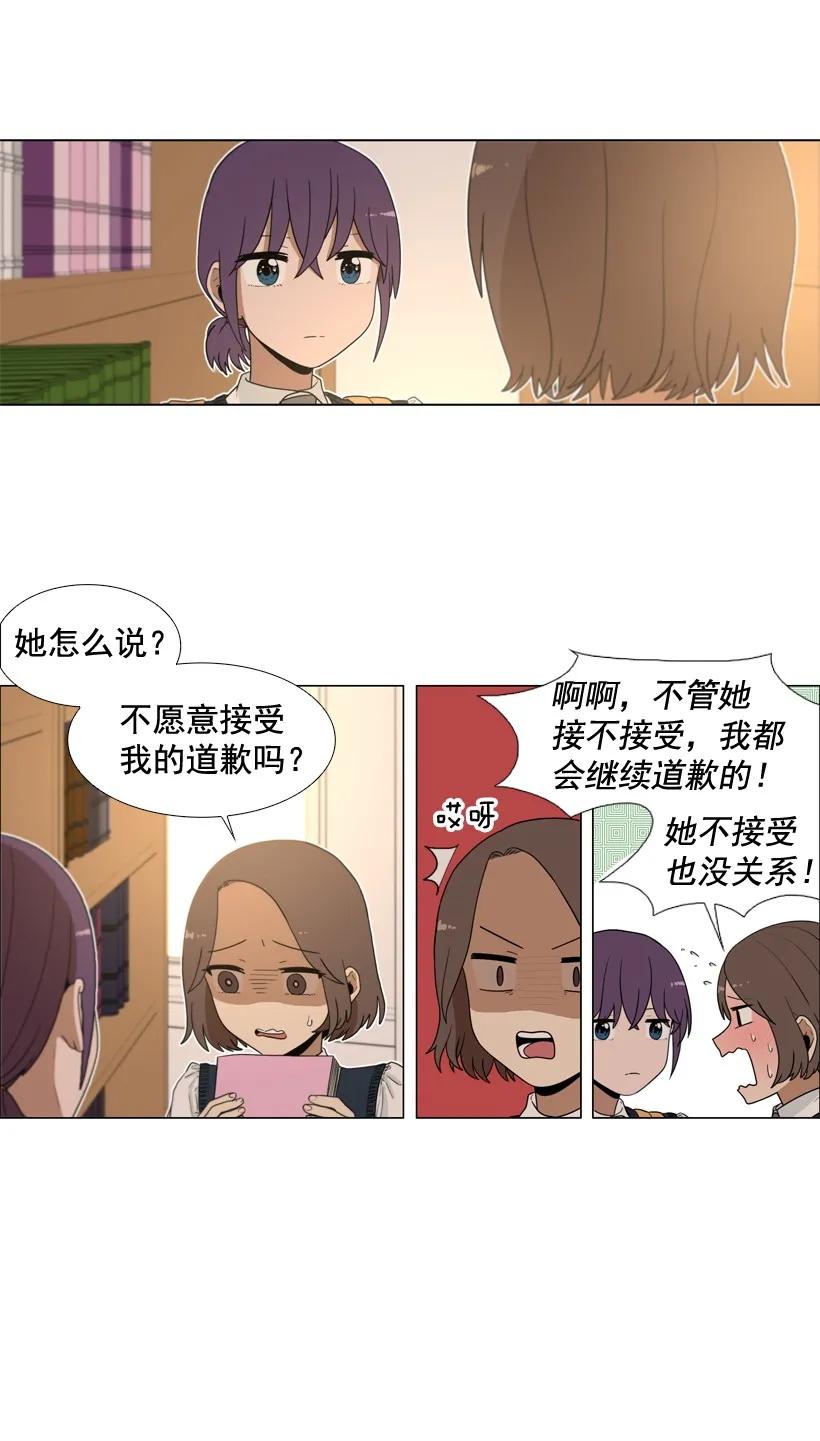 29迟来的成长痛-就因为我喜欢女生吗-ZZING,鹤山文化社,极直社（第16张）