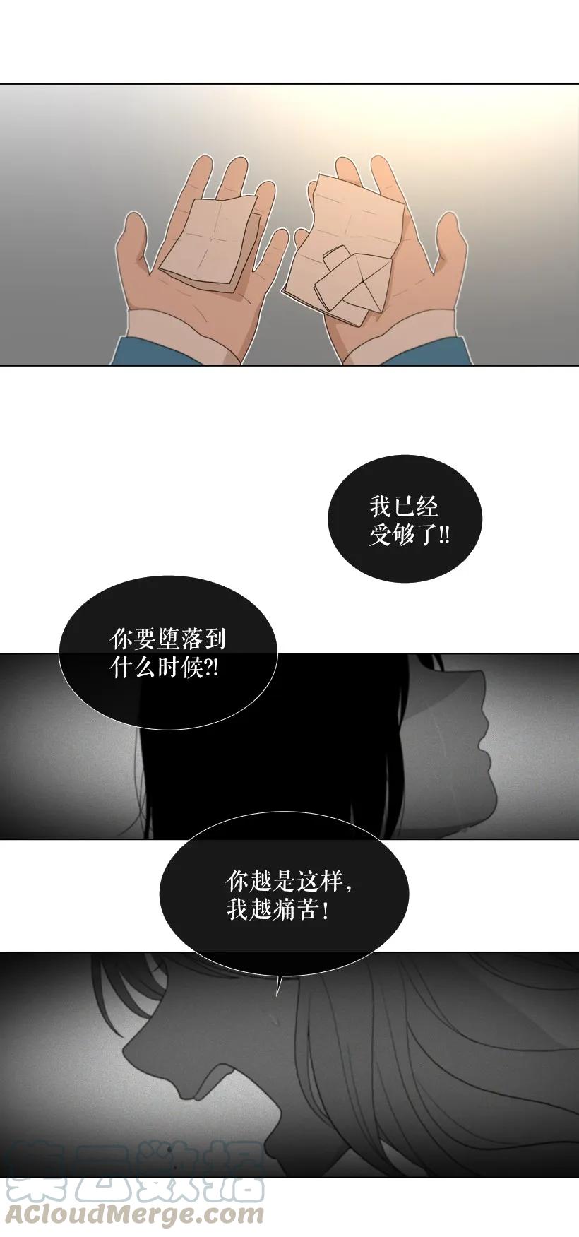 29迟来的成长痛-就因为我喜欢女生吗-ZZING,鹤山文化社,极直社（第6张）