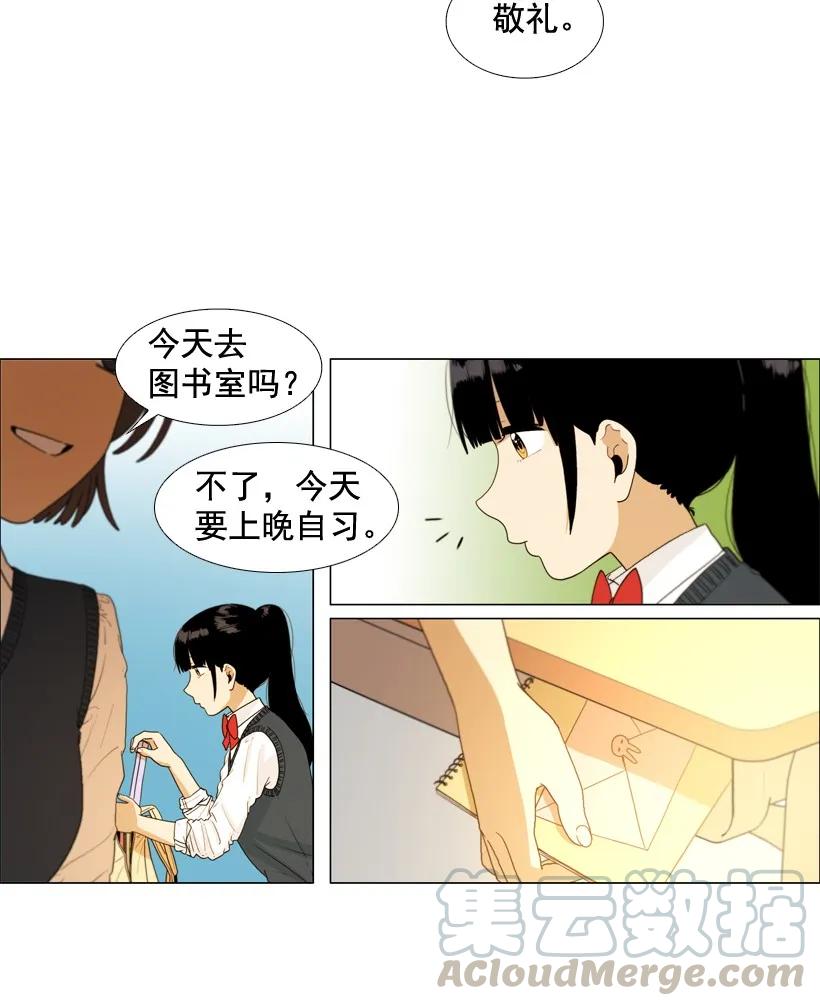 29迟来的成长痛-就因为我喜欢女生吗-ZZING,鹤山文化社,极直社（第12张）