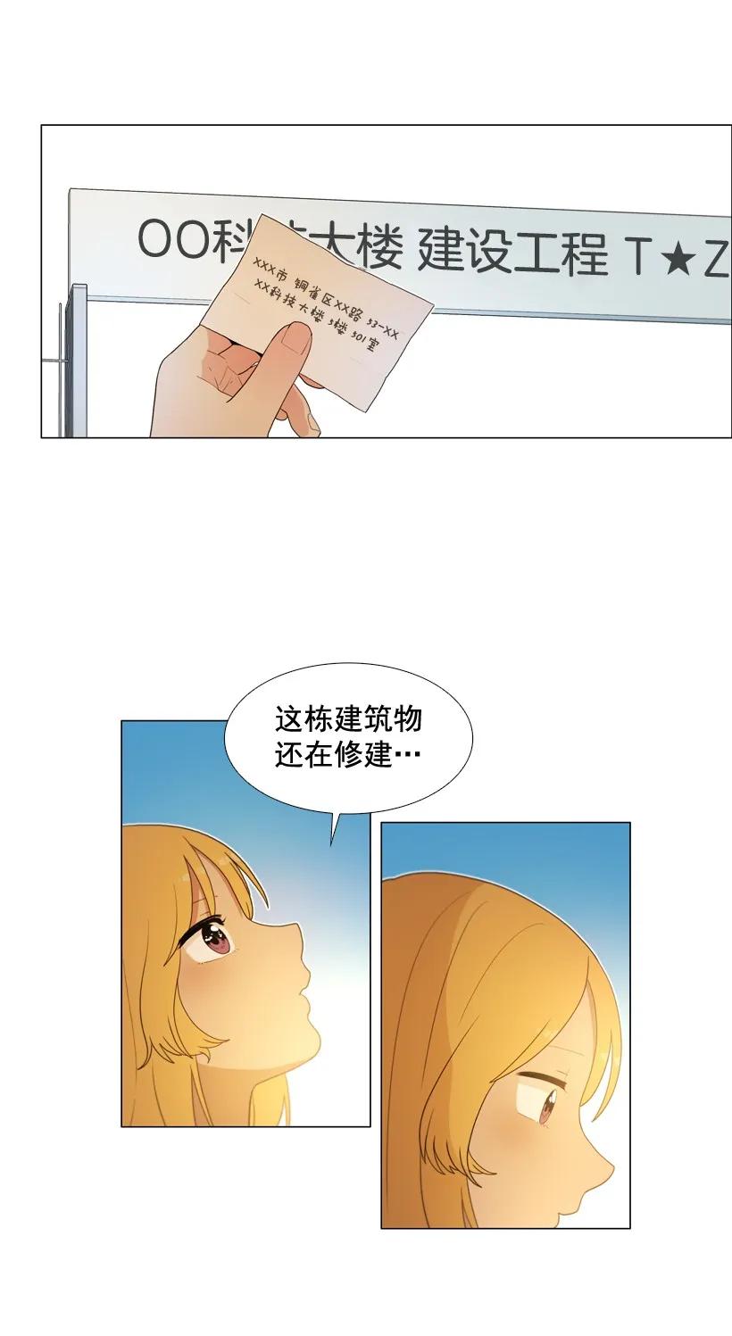 29迟来的成长痛-就因为我喜欢女生吗-ZZING,鹤山文化社,极直社（第5张）