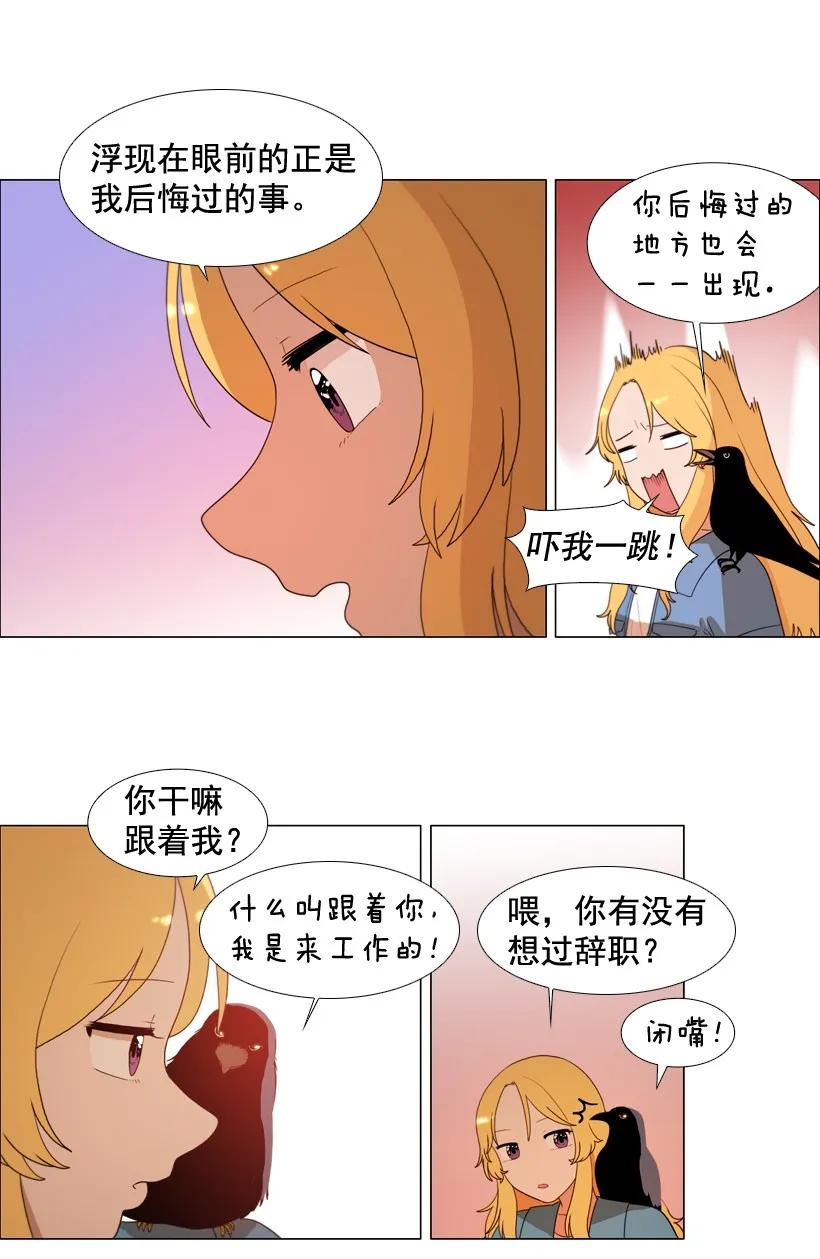 29迟来的成长痛-就因为我喜欢女生吗-ZZING,鹤山文化社,极直社（第8张）