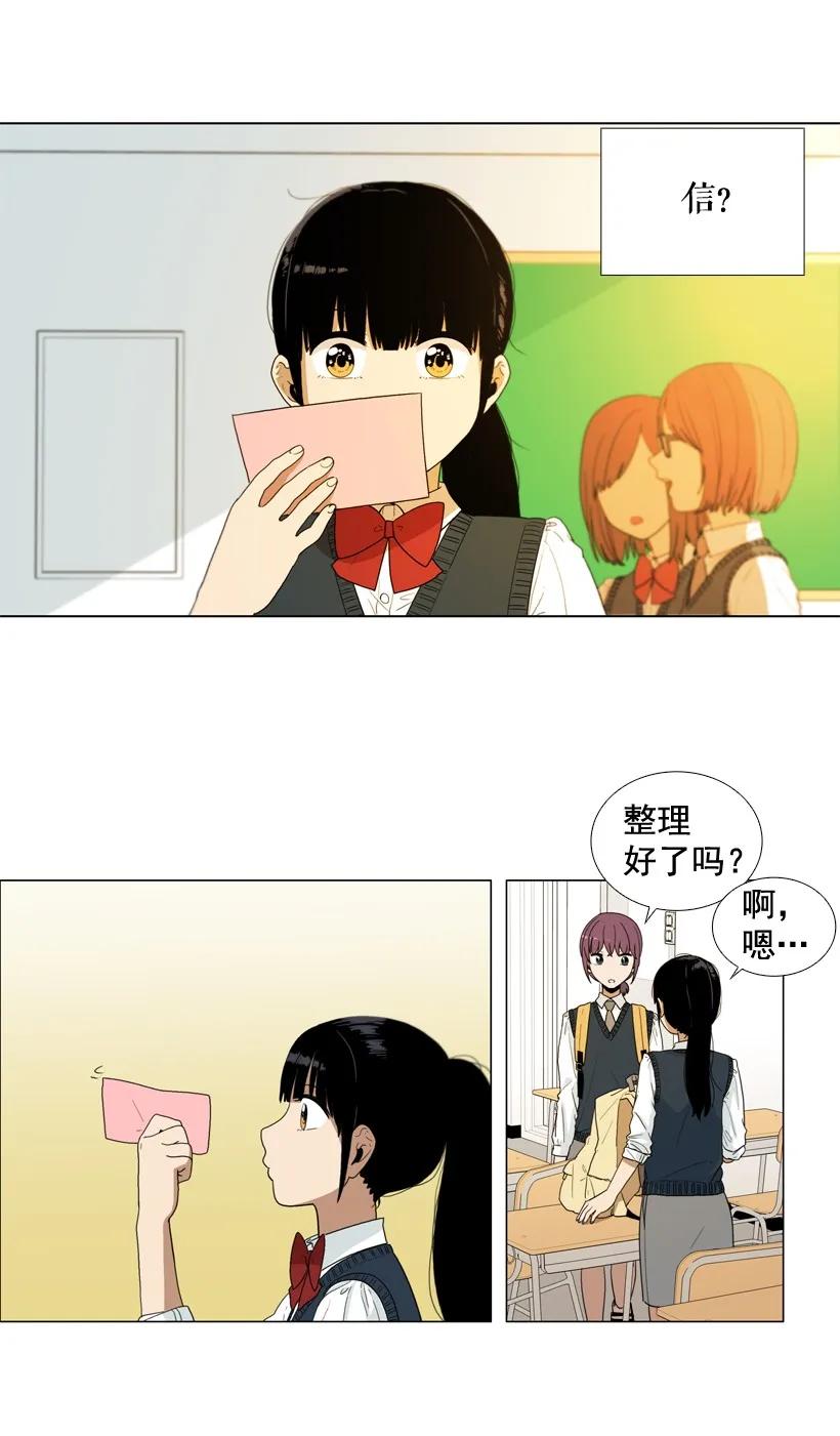 29迟来的成长痛-就因为我喜欢女生吗-ZZING,鹤山文化社,极直社（第13张）