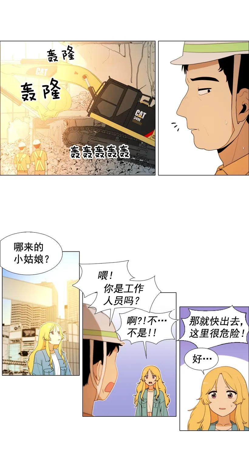 29迟来的成长痛-就因为我喜欢女生吗-ZZING,鹤山文化社,极直社（第2张）