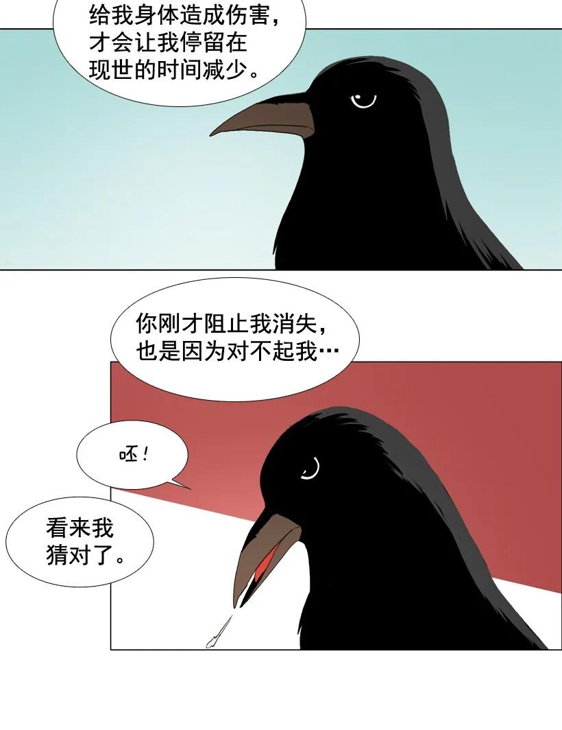 29迟来的成长痛-就因为我喜欢女生吗-ZZING,鹤山文化社,极直社（第10张）