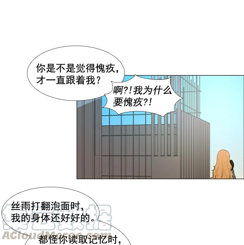 29迟来的成长痛-就因为我喜欢女生吗-ZZING,鹤山文化社,极直社（第9张）