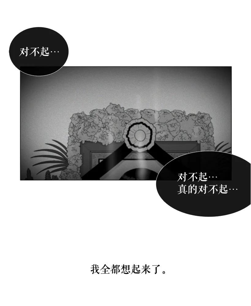 29迟来的成长痛-就因为我喜欢女生吗-ZZING,鹤山文化社,极直社（第7张）