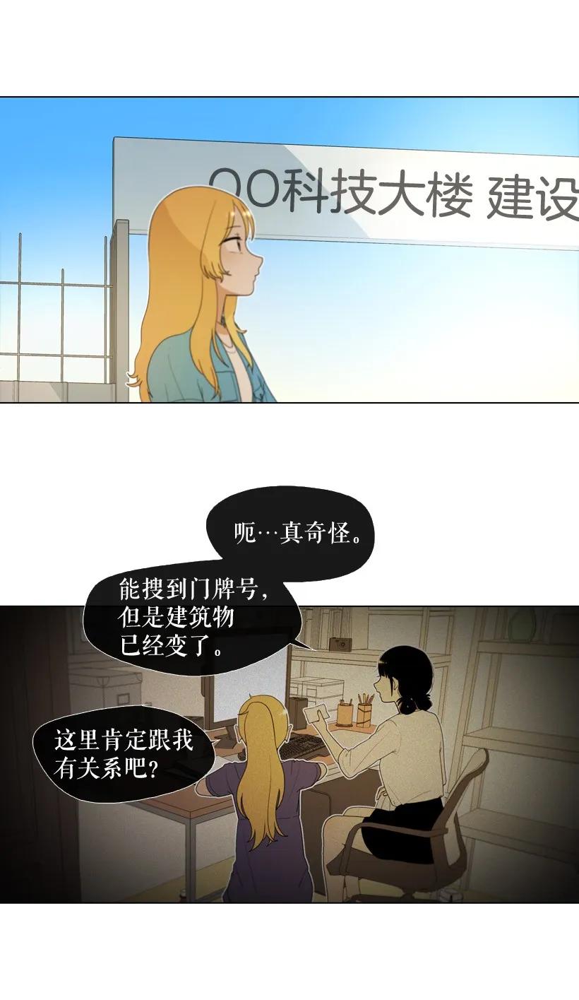 29迟来的成长痛-就因为我喜欢女生吗-ZZING,鹤山文化社,极直社（第4张）