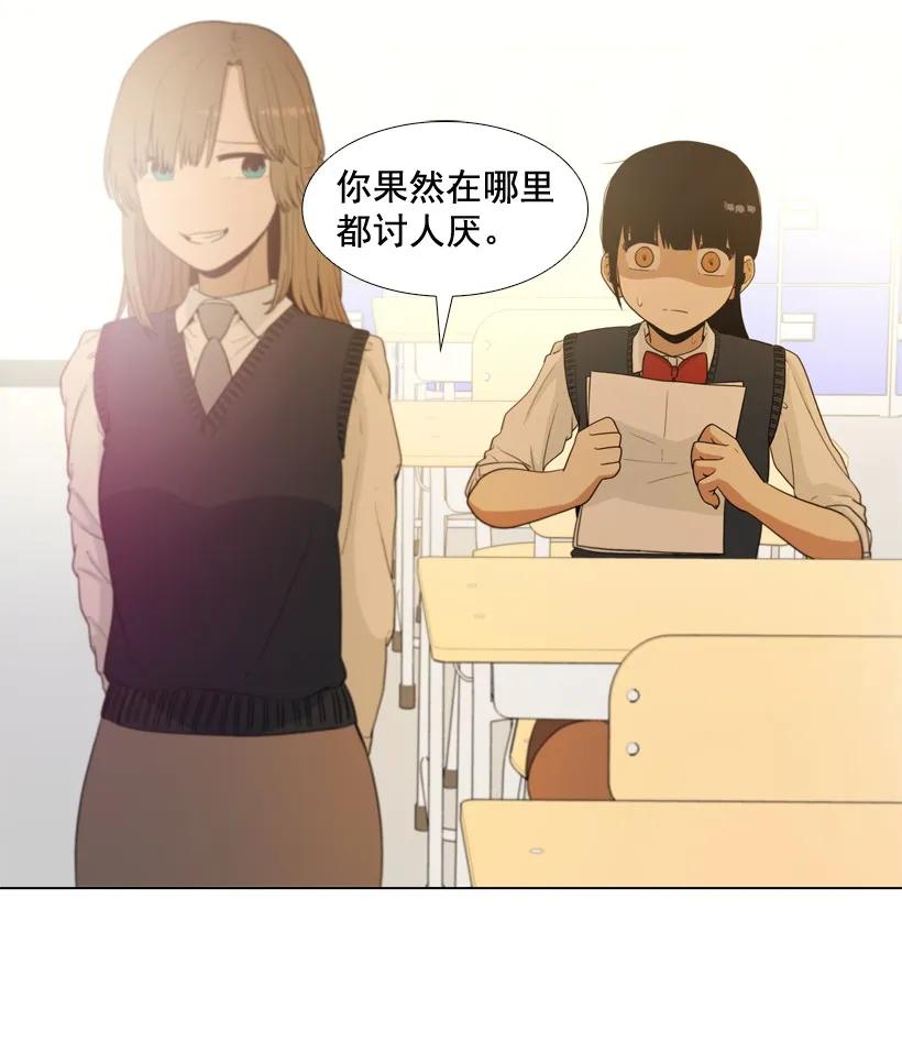 30可疑的她-就因为我喜欢女生吗-ZZING,鹤山文化社,极直社（第10张）