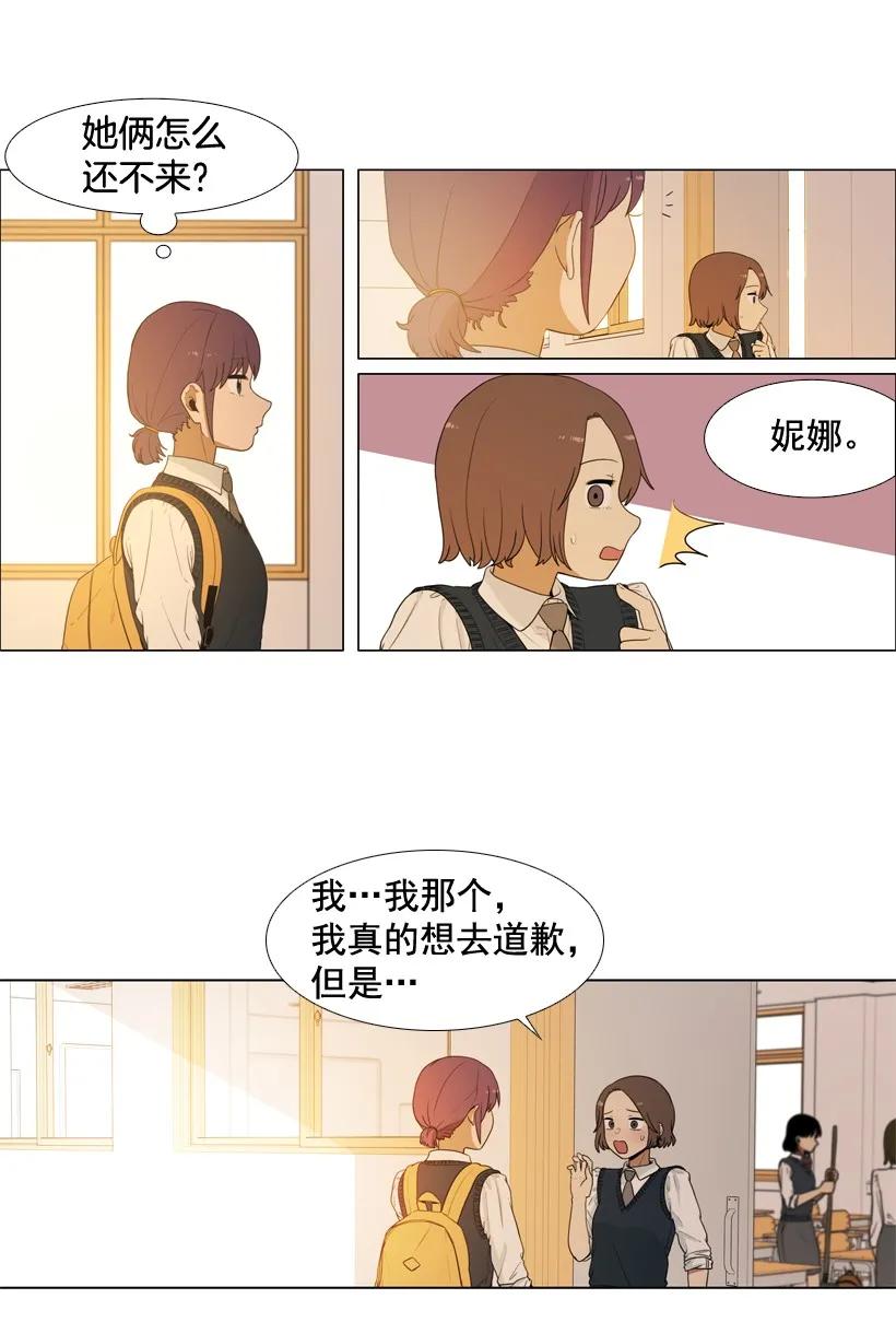 30可疑的她-就因为我喜欢女生吗-ZZING,鹤山文化社,极直社（第1张）