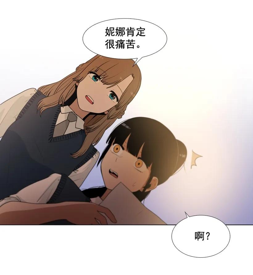 30可疑的她-就因为我喜欢女生吗-ZZING,鹤山文化社,极直社（第7张）