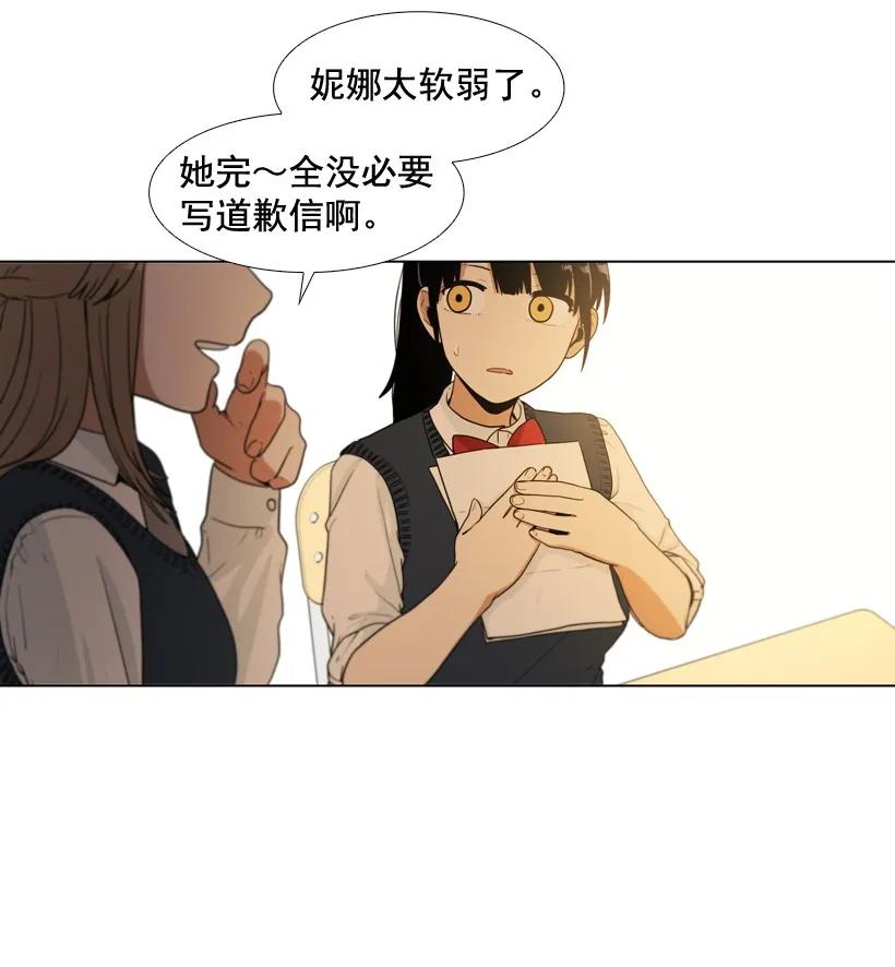 30可疑的她-就因为我喜欢女生吗-ZZING,鹤山文化社,极直社（第8张）