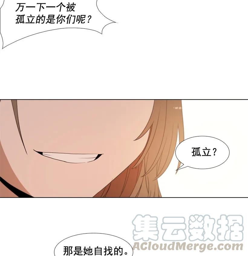 31轮不到-就因为我喜欢女生吗-ZZING,鹤山文化社,极直社（第6张）