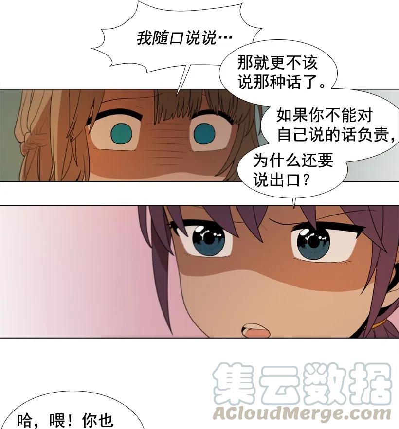 31轮不到-就因为我喜欢女生吗-ZZING,鹤山文化社,极直社（第3张）