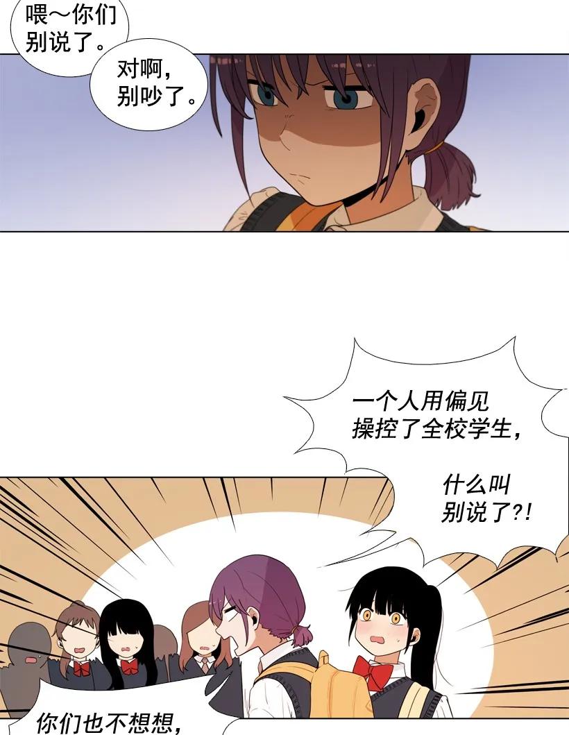 31轮不到-就因为我喜欢女生吗-ZZING,鹤山文化社,极直社（第5张）