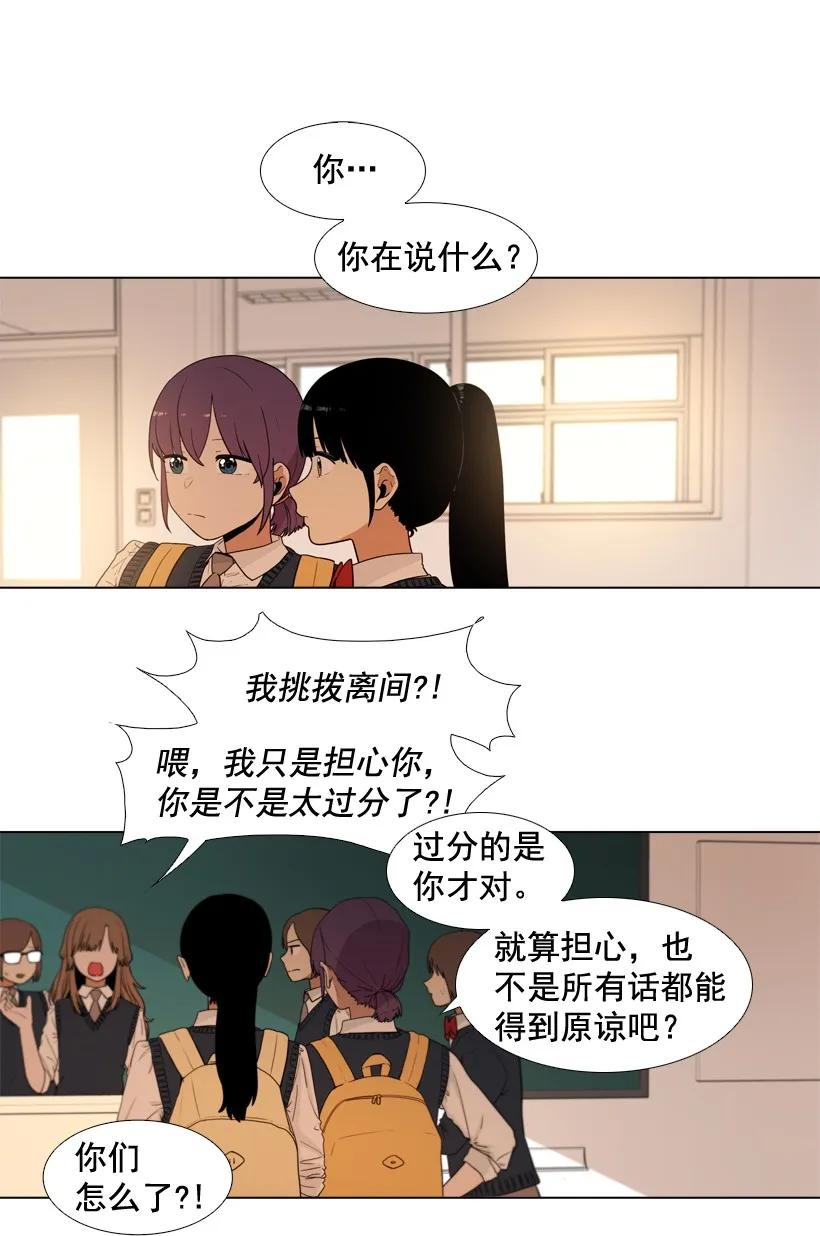 31轮不到-就因为我喜欢女生吗-ZZING,鹤山文化社,极直社（第2张）