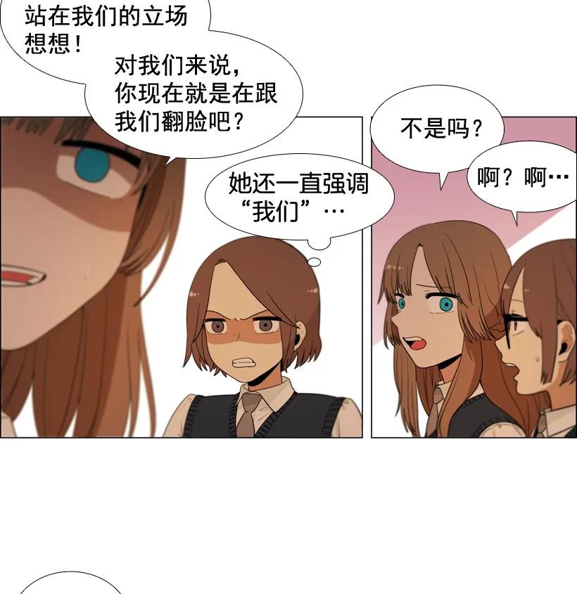 31轮不到-就因为我喜欢女生吗-ZZING,鹤山文化社,极直社（第4张）