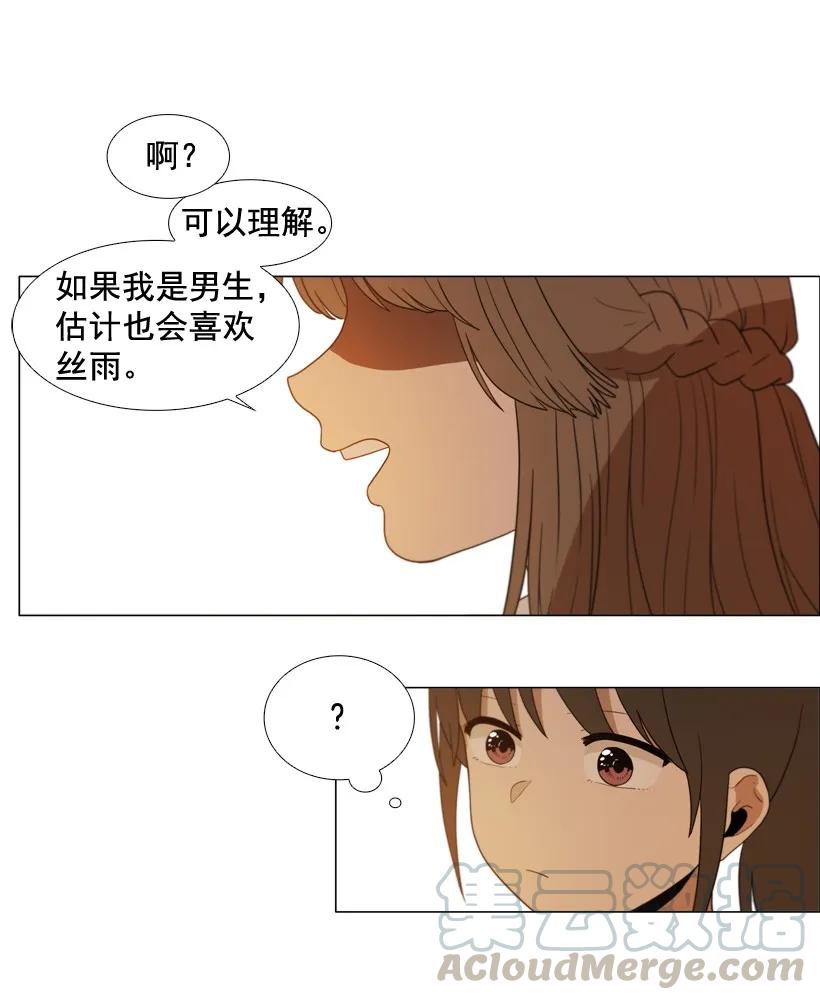 32愉快的新团体-就因为我喜欢女生吗-ZZING,鹤山文化社,极直社（第3张）