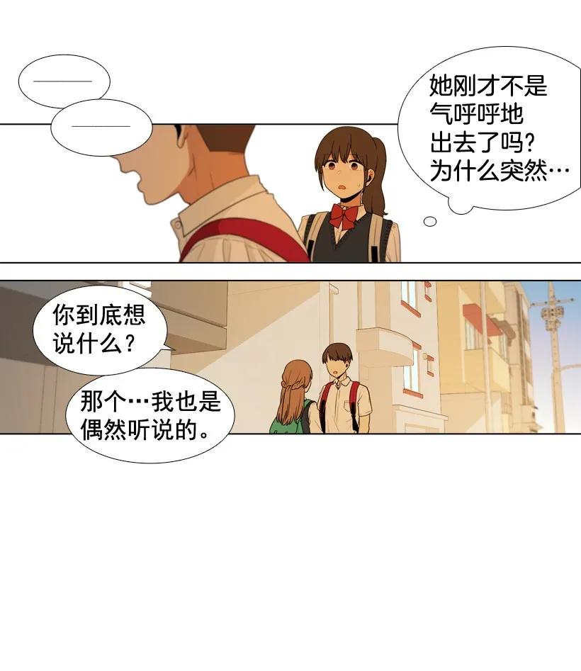 32愉快的新团体-就因为我喜欢女生吗-ZZING,鹤山文化社,极直社（第4张）