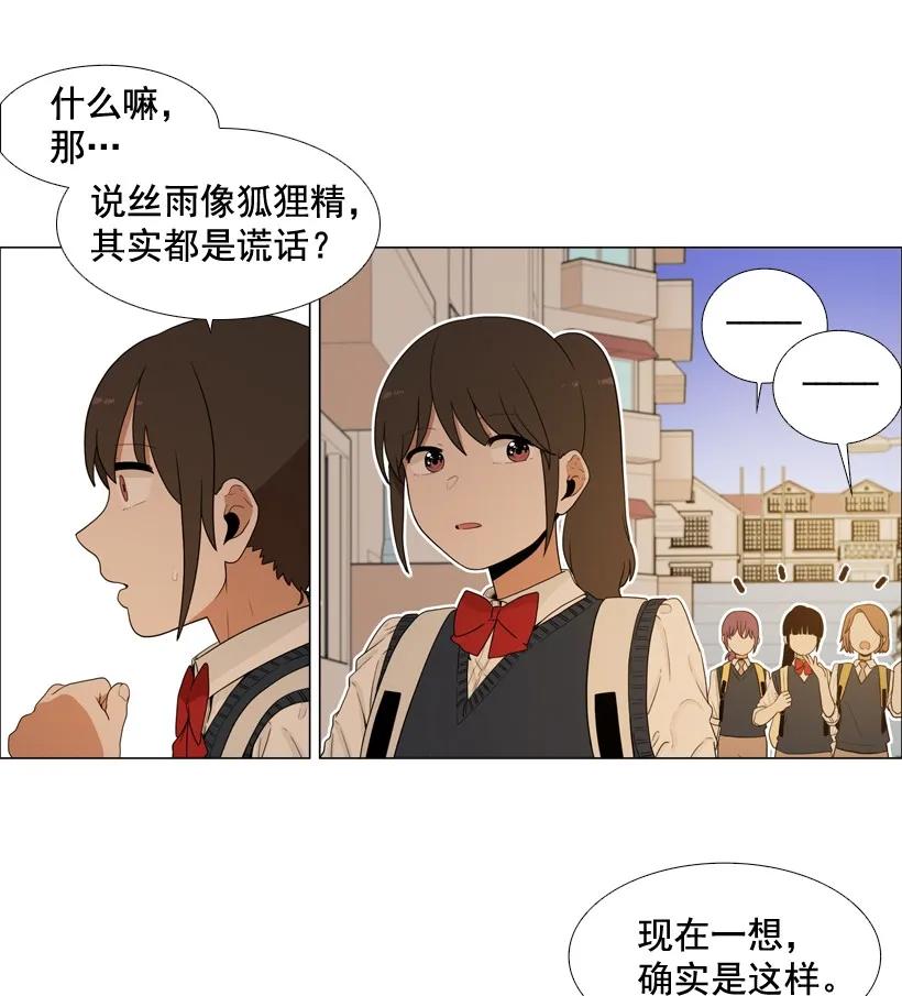 32愉快的新团体-就因为我喜欢女生吗-ZZING,鹤山文化社,极直社（第7张）