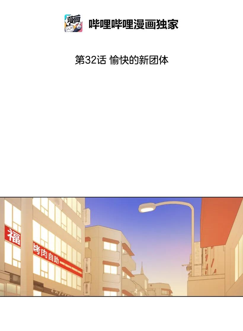 32愉快的新团体-就因为我喜欢女生吗-ZZING,鹤山文化社,极直社（第1张）