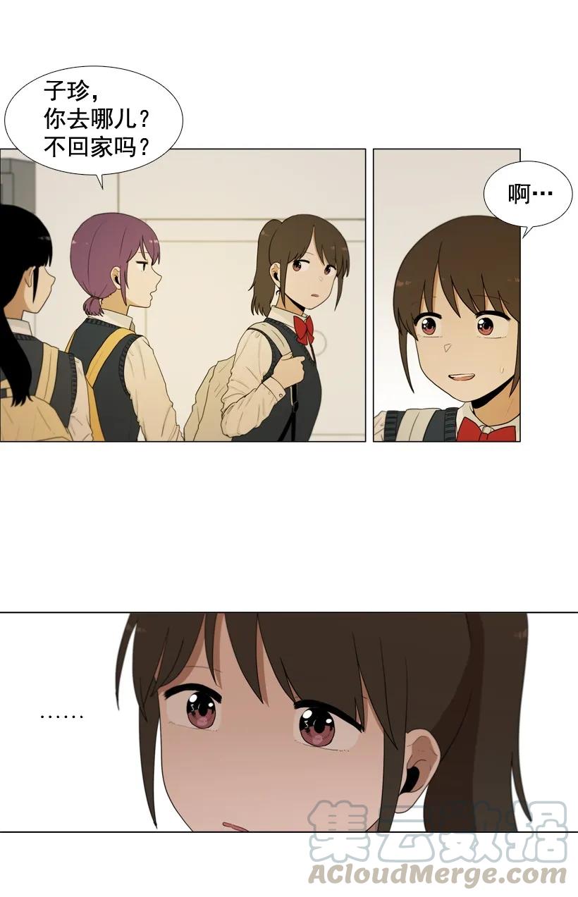32愉快的新团体-就因为我喜欢女生吗-ZZING,鹤山文化社,极直社（第9张）